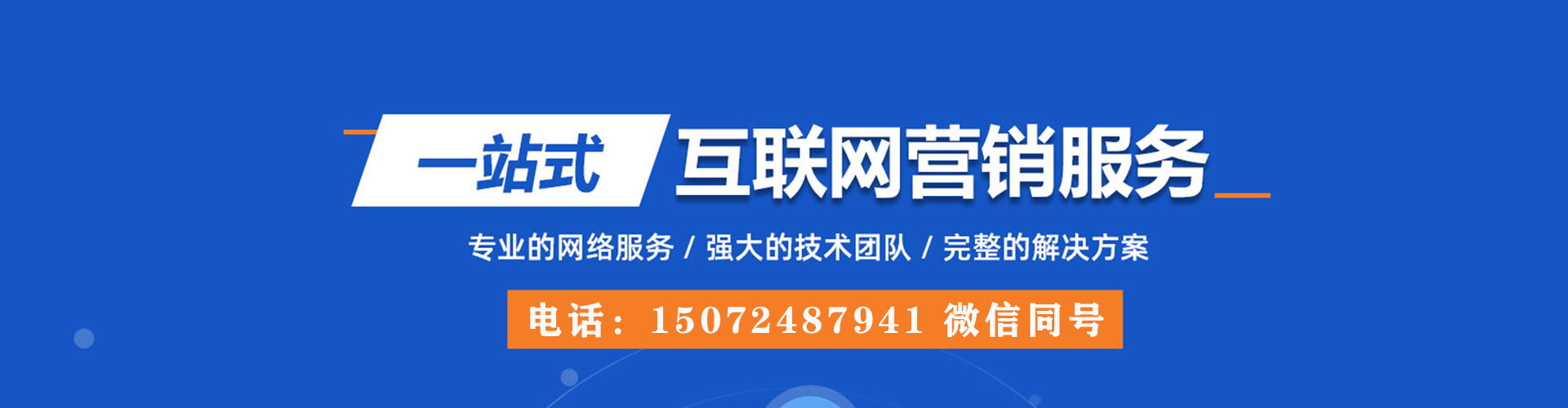 揭阳sem怎么做
